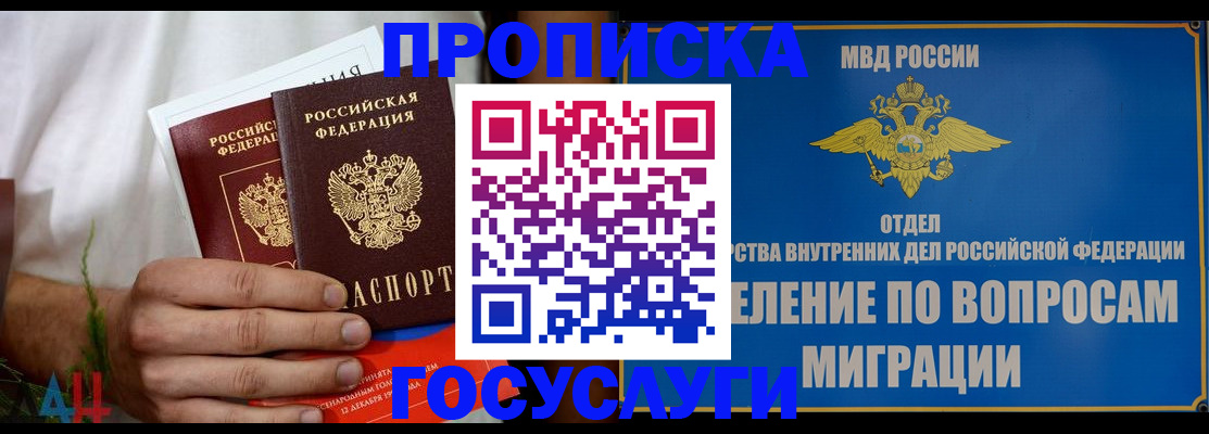 прописка для работы в Сахалинской области