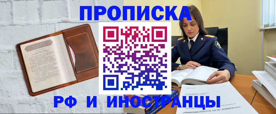 найти адрес прописки в Сахалинской области
