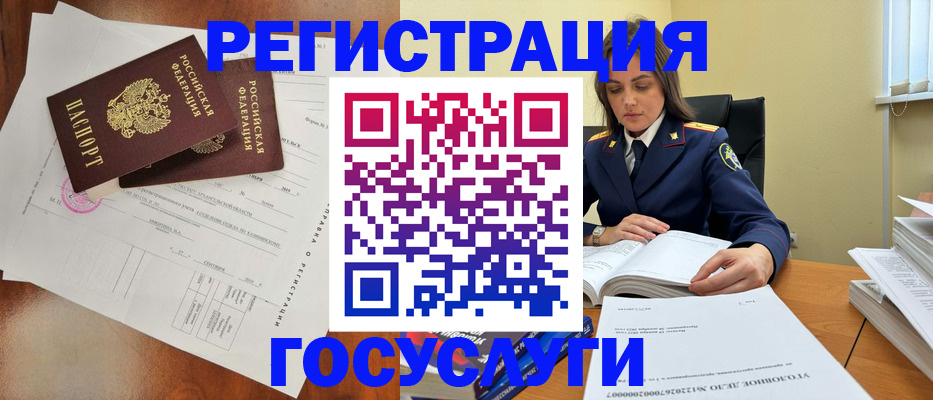 временная регистрация законно в Сахалинской области